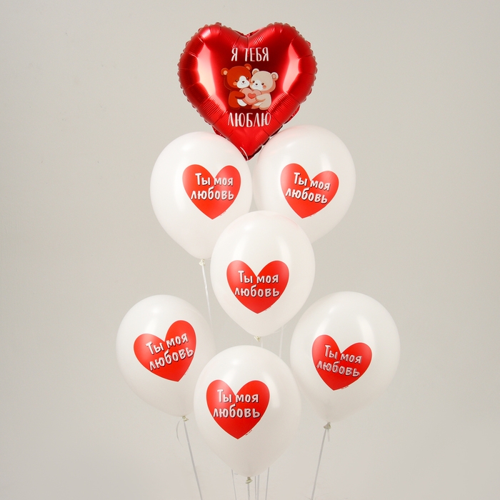 Набор воздушных шаров &laquo;Я тебя люблю. Мишки&raquo;, латекс, фольга, 7 шт., МИКС
