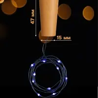 Гирлянда &laquo;Нить&raquo; 1 м роса с пробкой, IP20, серебристая нить, 10 LED, батарейки LR44&times;3 (в комплекте), свечение синее