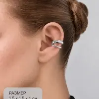 Серьга кафф &laquo;Тринити&raquo;, цвет серебро