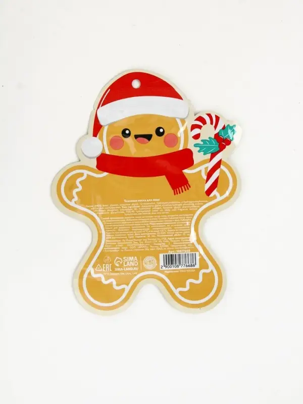 Новогодний подарочный набор косметики: маска для лица 2 шт, крем для рук и бальзам для губ, URAL LAB Новогодний подарочный набор косметики: маска для лица 2 шт, крем для рук и бальзам для губ, URAL LAB