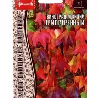 Семена цветов Виноград Триостренный девичий 0,2 г / НОВИНКА 12.29 г.
