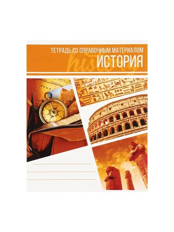 Набор предметных тетрадей Calligrata &laquo;Коллаж&raquo;, 10 предметов, 48 листов, со справочным материалом, обложка из мелованного картона
