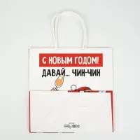 Пакеты подарочные новогодние &laquo;Новый год&raquo;, 22&times;22&times;11 см, 10 шт.