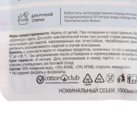 Кондиционер для белья Qualita Pure sensitive, детский, 1 л