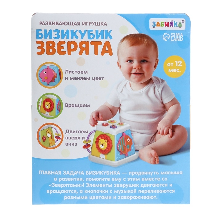 Музыкальная развивающая игрушка «Бизикубик», звуковые и световые эффекты