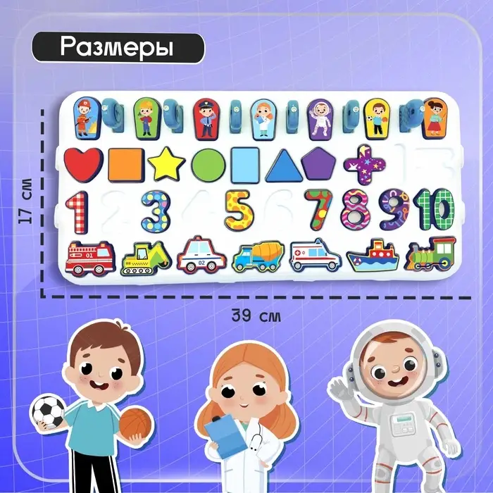 Развивающий бизиборд IQ-ZABIAKA &laquo;Профессии и транспорт&raquo;, 3+