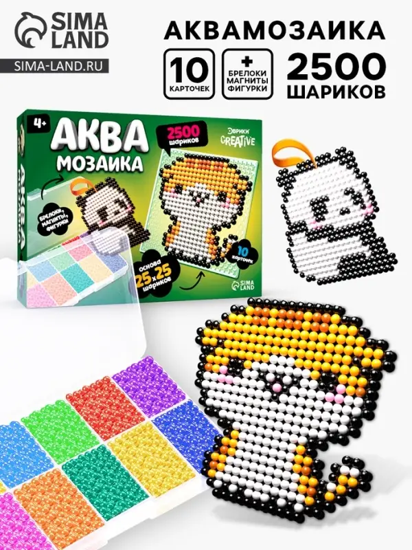 Аквамозаика в контейнере, 2500 шариков, 10 трафаретов, 2 основы