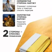 Термоодеяло maclay, 130&times;210 см, золотистое, серебристое
