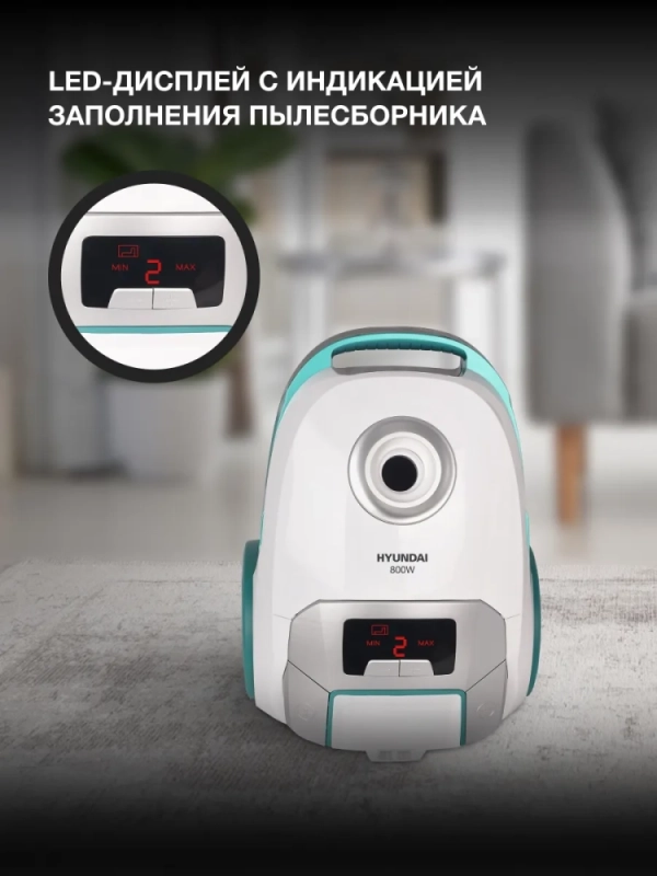 Пылесос HYV-B4050 800Вт белый-бирюзовый