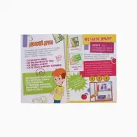 Книга &laquo;Финансовая грамотность. Союзмультфильм&raquo;, 24 стр.