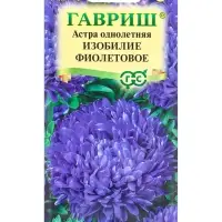Семена цветов Астра однолетняя &laquo;Изобилие фиолетовое&raquo; пионовидная, 0.3 г