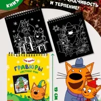 Книжное комплектное издание &laquo;Зимние игры&raquo;, 6 книг + сюрприз, Три кота