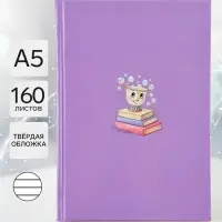 Ежедневник А5, 160 листов &laquo;Чашечка&raquo;