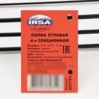Полка для ванной угловая 4-х ярусная, 20.5×20.5×72 см, чёрная