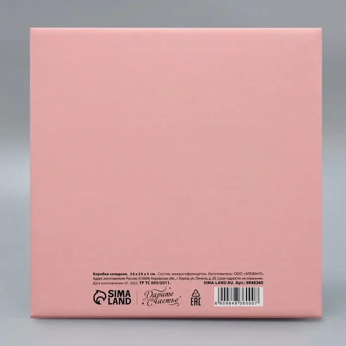 Коробка подарочная складная, упаковка, «Цветочная нежность», 20 х 20 х 5 см Коробка подарочная складная, упаковка, «Цветочная нежность», 20 х 20 х 5 см