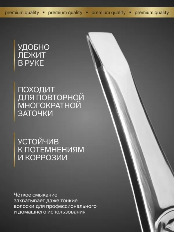 Пинцет для бровей профессиональный, скошенный, узкий, 9 см
