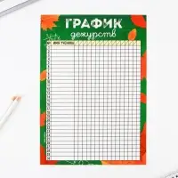 Классный уголок, А4, 5 плакатов &laquo;Осень&raquo;