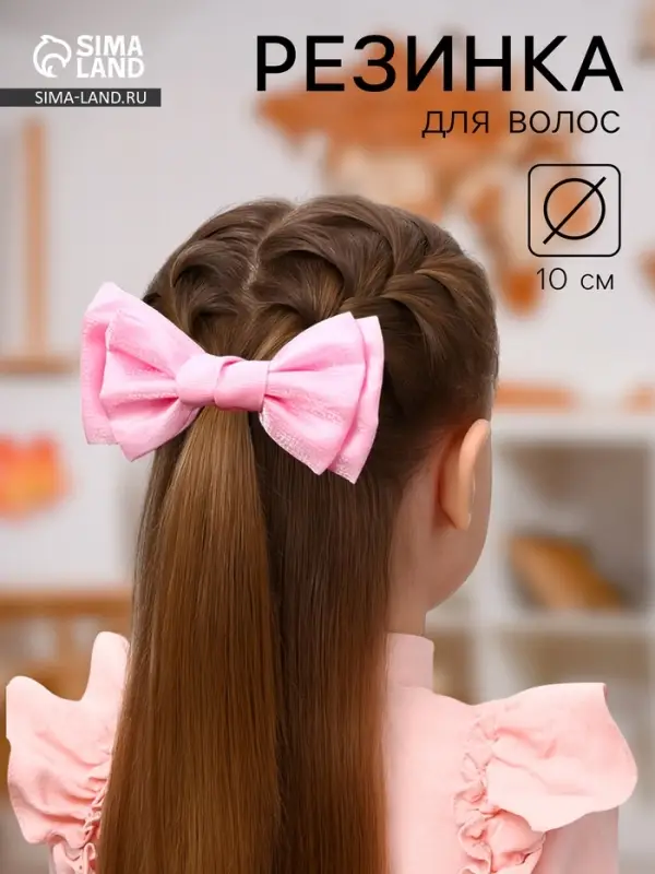 Бант для волос на резинке &laquo;Умница&raquo;, двойной, 10 см, розовый
