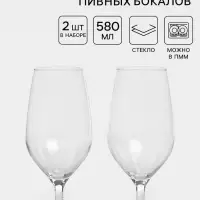 Пивные бокалы Luminarc &laquo;Селест&raquo;, 580 мл, набор 2 шт., стекло, прозрачные