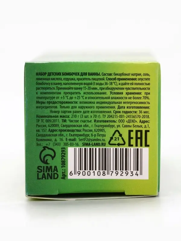 Бомбочки для ванны «Кубики», набор 3 шт x 70 г, аромат взрывное яблоко, URAL LAB Бомбочки для ванны «Кубики», набор 3 шт x 70 г, аромат взрывное яблоко, URAL LAB