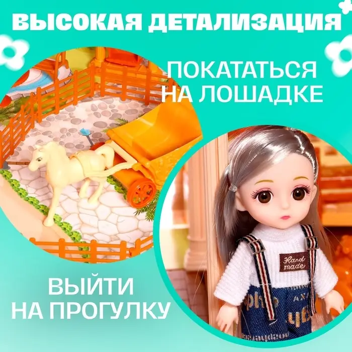 Кукольный домик &laquo;Мой милый дом&raquo;, с куклами 2 шт., 388 деталей, с аксессуарами