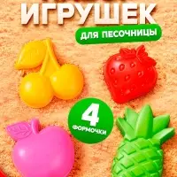 Набор формочек Соломон &laquo;Фрукты-ягоды&raquo; 4 штуки, вишня, яблоко, ананас, клубника