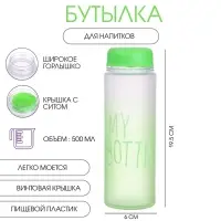 Бутылка для воды My bottle, 500 мл, 19.5&times;6 см, спортивная, зеленая