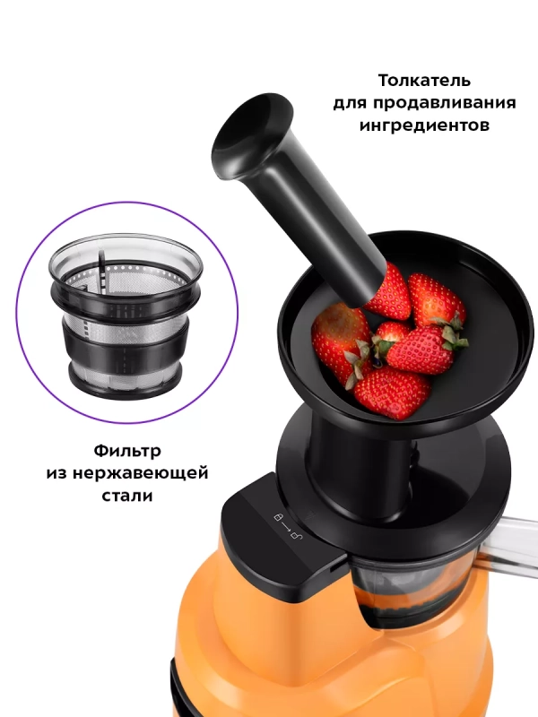 Шнековая соковыжималка электрическая КТ-1160 - 150 Вт