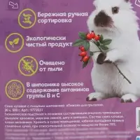 Сено луговое с плодами шиповника &laquo;Пижон&raquo; для грызунов, 20 л, 500 г