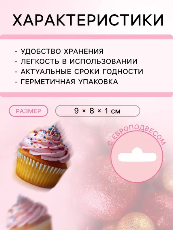 Посыпка кондитерская с мягким центром &laquo;Блеск&raquo;: золотая, красная, 50 г