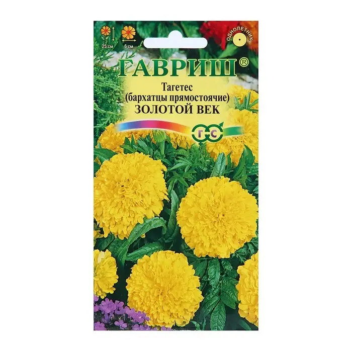 Семена цветов Бархатцы прямые (Тагетес) Семена цветов Бархатцы прямые (Тагетес) "Золотой век", ц/п, 25 см, 0,05 г