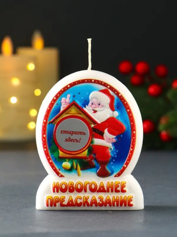 Свеча новогодняя с предсказанием &laquo;Дед Мороз&raquo;, 7&times;2&times;9 см