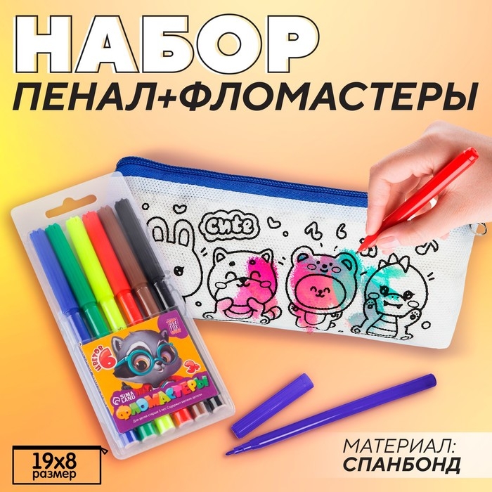 Набор для творчества: Пенал раскраска «Зверята», фломастеры 6 цветов Набор для творчества: Пенал раскраска «Зверята», фломастеры 6 цветов