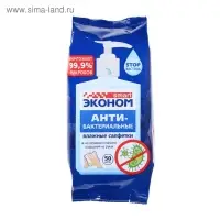 Влажные салфетки &laquo;Эконом smart&raquo;, антибактериальные, с содержанием изопропилового спирта, 50 шт.