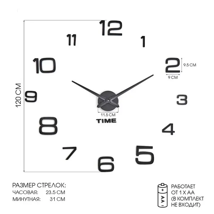 Часы настенные интерьерные большие, 3d &laquo;Мита&raquo;, плавный ход, наклейка, d=120 см, чёрные