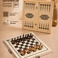Настольные игры 3 в 1: нарды, шахматы, шашки, деревянные, большие, 40&times;40 см