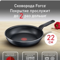 Сковорода Force 22 см с антипригарным покрытием, глубокая