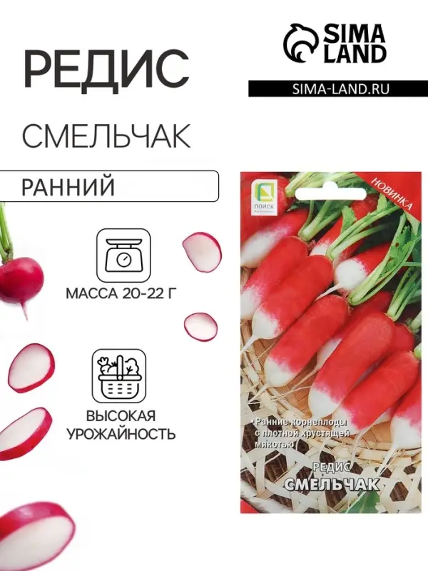 Семена Редис "Смельчак", 3 г