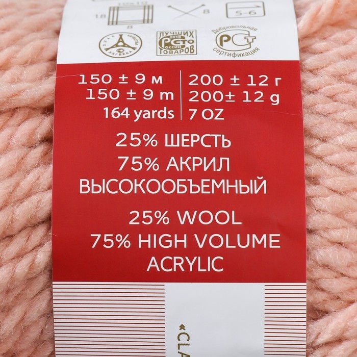Пряжа для вязания спицами, крючком «Пехорский текстиль. Осенняя», 25% шерсть, 75% ПАН, 150 м/200г, (68 чайная роза) Пряжа для вязания спицами, крючком «Пехорский текстиль. Осенняя», 25% шерсть, 75% ПАН, 150 м/200г, (68 чайная роза)