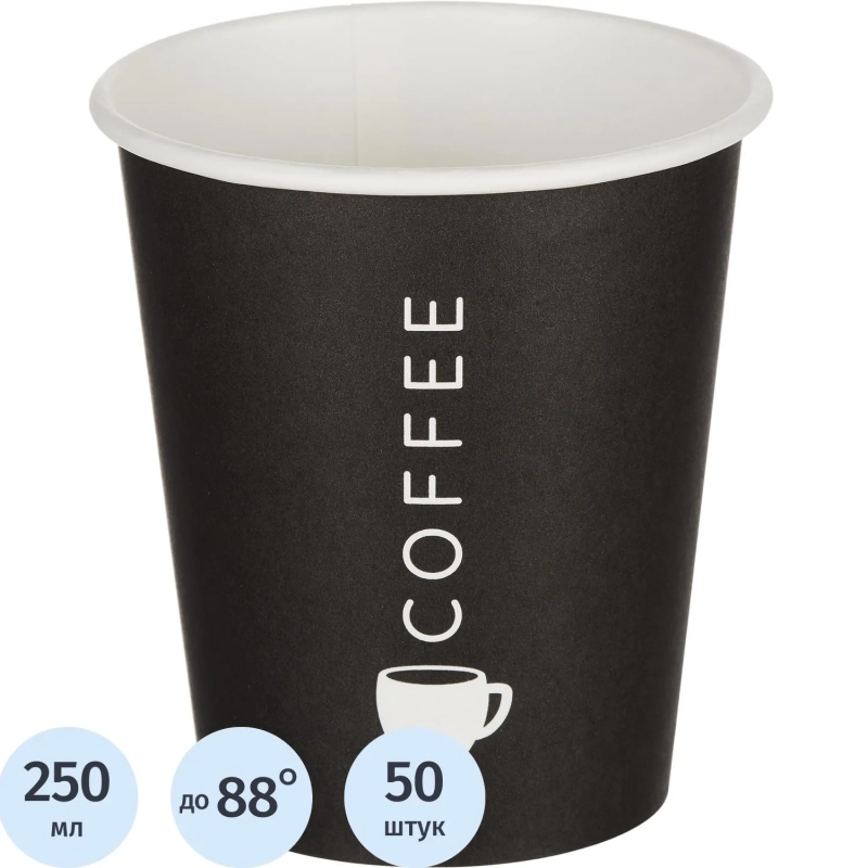 Стакан одноразовый бум односл. 200мл d-80мм SP9S Total Black 50шт/уп