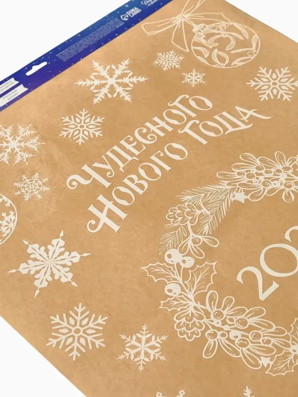 Наклейка для окон &laquo;Чудесного Нового года&raquo;, 2026, 50 &times; 70 см