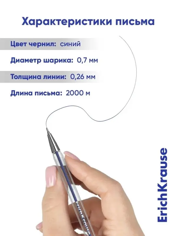 Ручка шариковая Erich Krause. ULTRA-10, синий стержень, игольчатый узел 0.7 мм