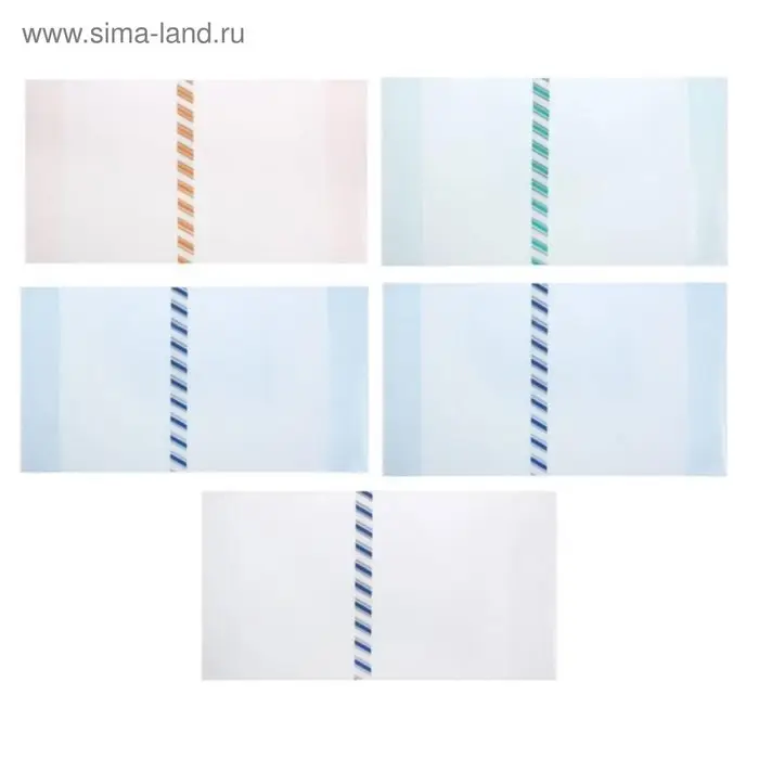 Набор обложек ПЭ 5 штук, 226&times;430 мм, 200 мкм, для учебников формата А5, универсальная, с закладкой