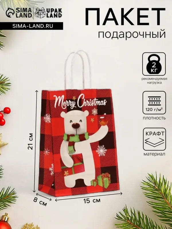 Пакет бумажный подарочный новогодний крафт &laquo;Белый Медведь&raquo; 15&times;21&times;8 см