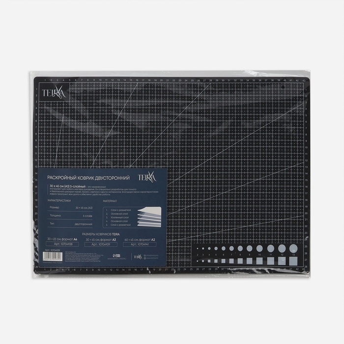 Мат для резки, пятислойный, 30 × 45 см, А3, цвет чёрный Мат для резки, пятислойный, 30 × 45 см, А3, цвет чёрный