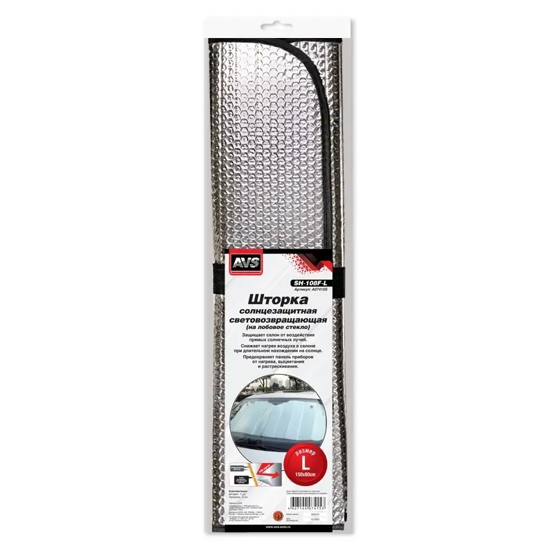 Шторка солнцезащитная (на лобовое стекло) SH-108F-L "Double Bubble" 150x80 cm