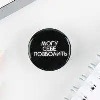 Значок металлический , закатной «Не беси меня», 25 мм, МИКС