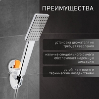 Держатель для душевой лейки ZEIN Z74, на вакуумной присоске, пластик, хром/оранжевый