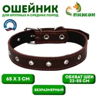 Ошейник кожаный на синтепоне, безразмерный, 65&times;3 см, ОШ 22-55 см, коричневый