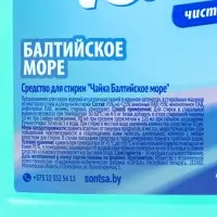 Гель для стирки Чайка &laquo;Балтийское море&raquo;, 5 л